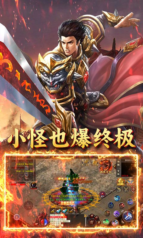 炼狱战神游戏截图