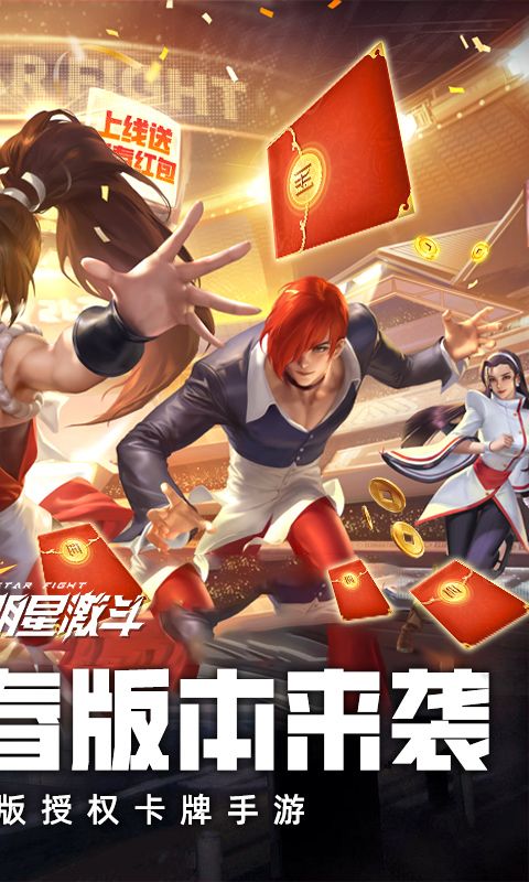 全明星激斗0.1折游戏截图