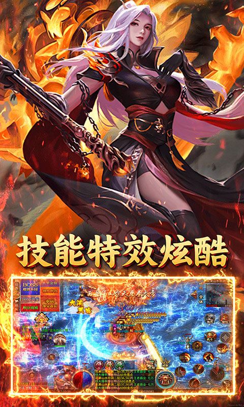 烈火骑士(西游降魔)游戏截图