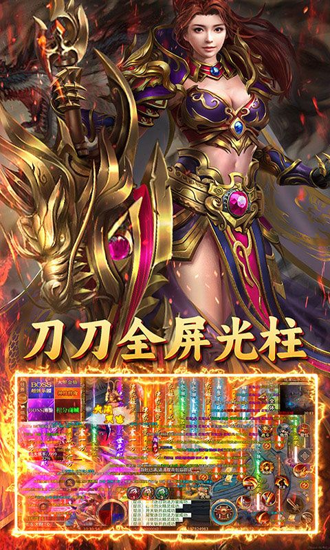 烈火骑士(西游降魔)游戏截图