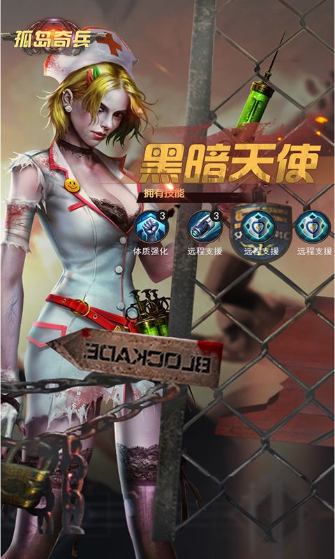 孤岛奇兵游戏截图