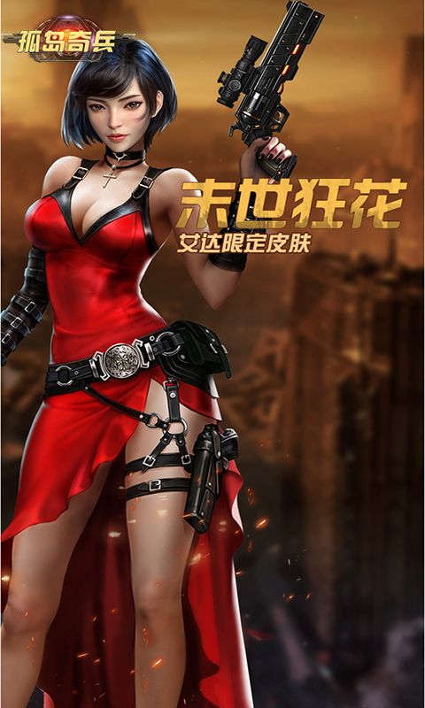 孤岛奇兵游戏截图