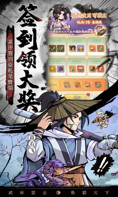 挂出个大侠0.05折游戏截图