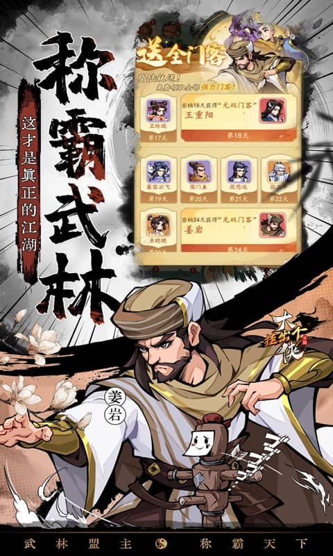 挂出个大侠0.05折游戏截图