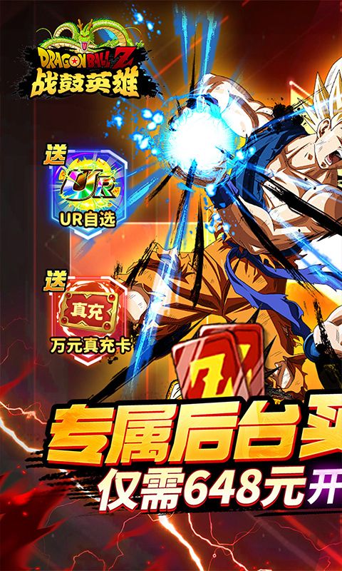 战鼓英雄(买断版)游戏截图