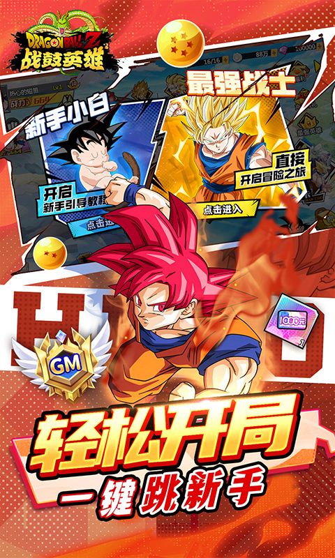 战鼓英雄(买断版)游戏截图