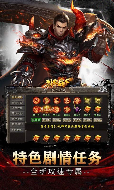 烈火战车(高爆代金洪荒专属)游戏截图