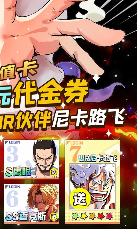 世界守卫军0.1折游戏截图