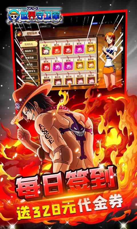 世界守卫军0.1折游戏截图