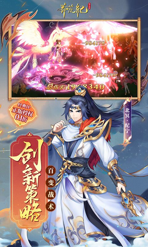 莽荒纪游戏截图