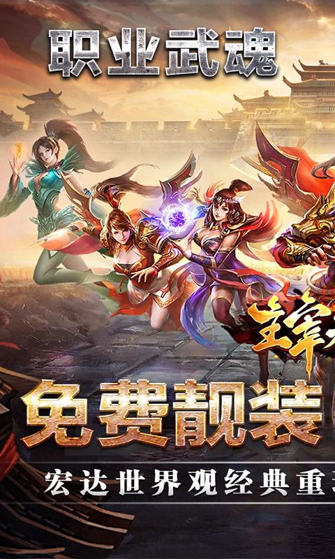 主宰无双(命运专属之城)游戏截图