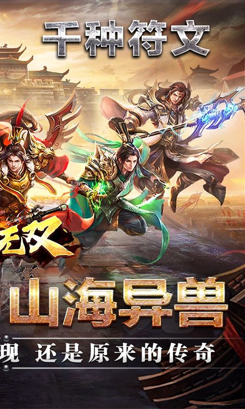 主宰无双(命运专属之城)游戏截图