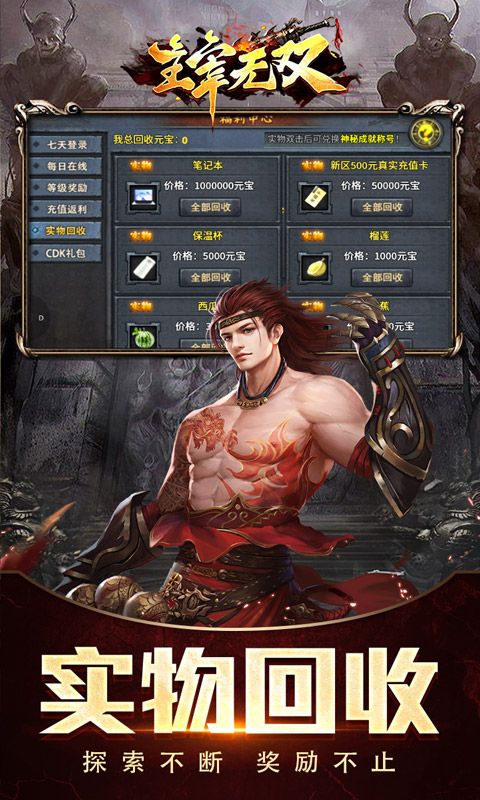 主宰无双(命运专属之城)游戏截图