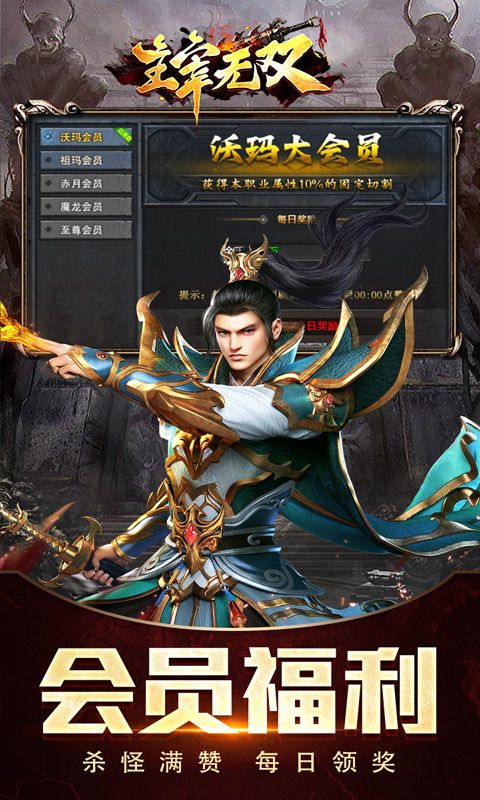 主宰无双(命运专属之城)游戏截图