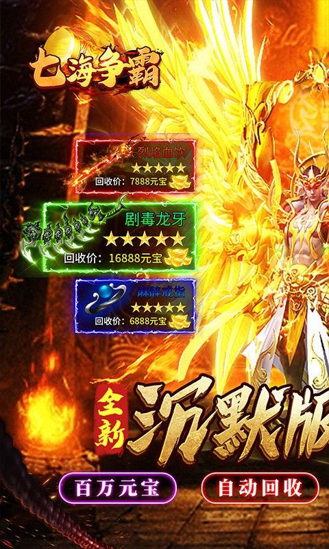 七海争霸游戏截图