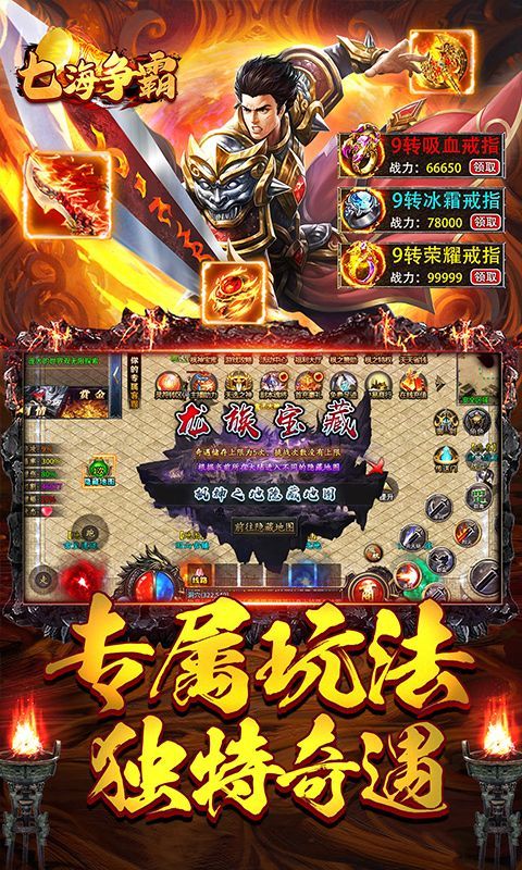 七海争霸游戏截图