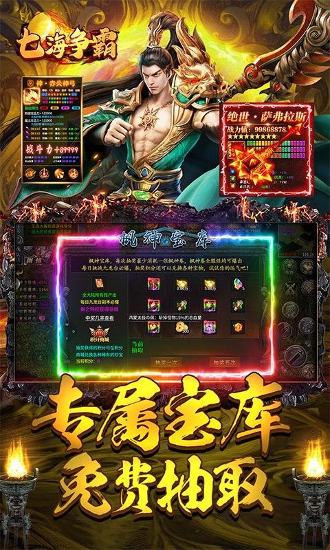 七海争霸游戏截图