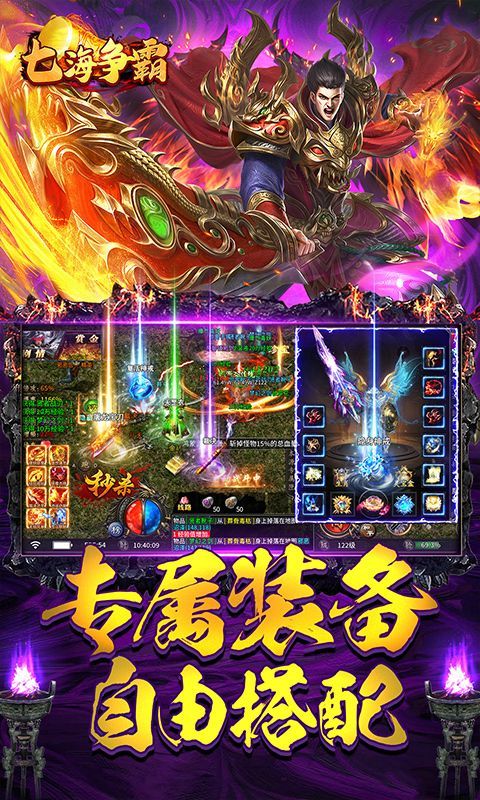 七海争霸游戏截图