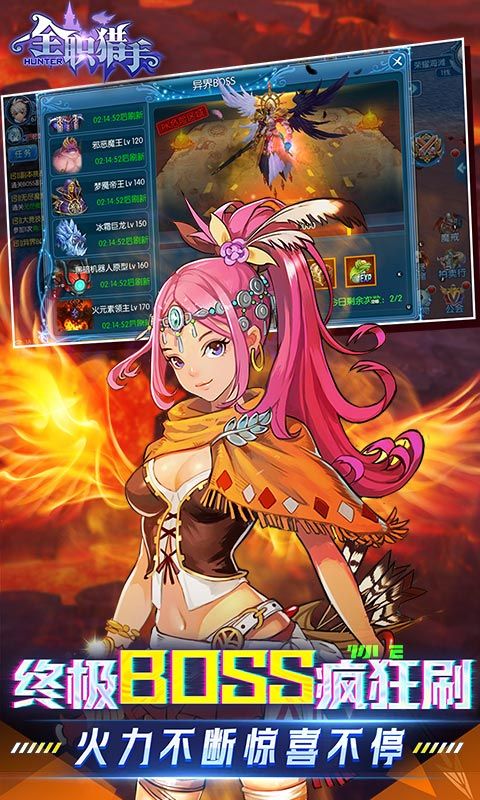 全职猎手游戏截图