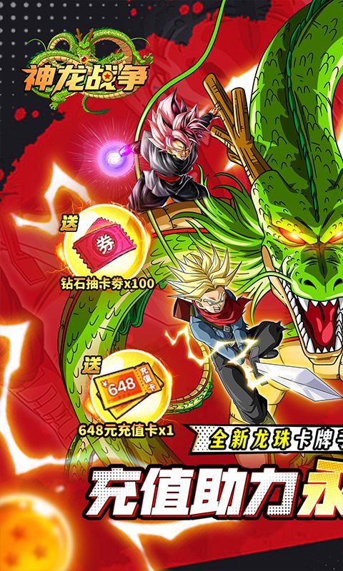 神龙战争0.1折游戏截图
