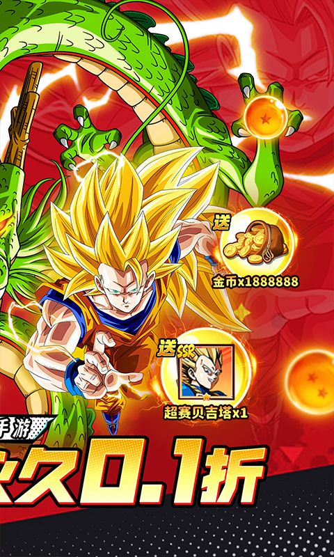 神龙战争0.1折游戏截图