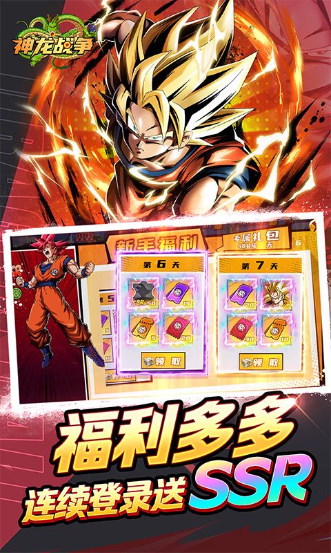 神龙战争0.1折游戏截图
