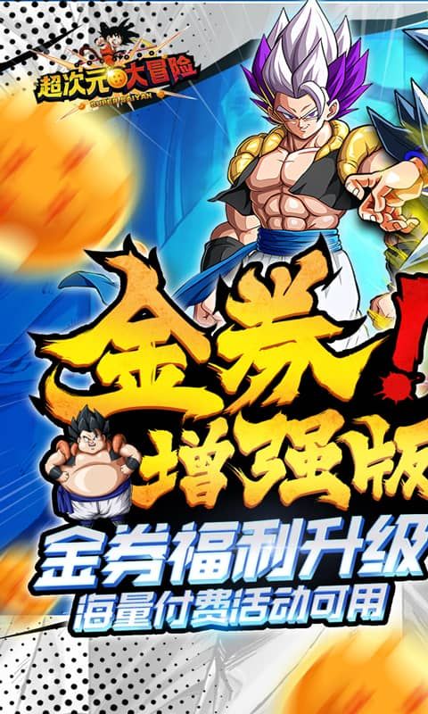 超次元大冒险0.05折游戏截图