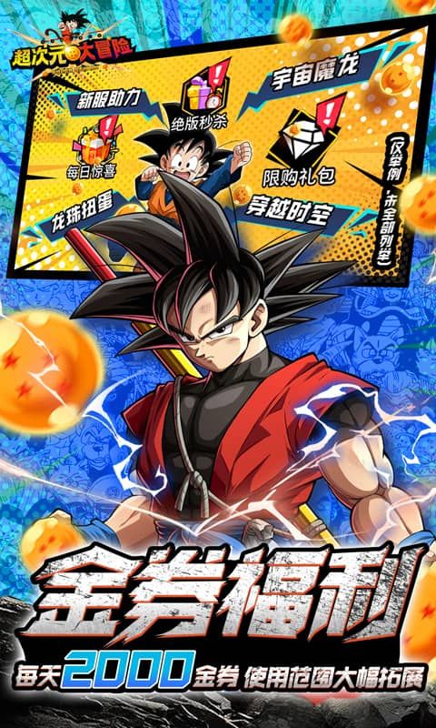 超次元大冒险0.05折游戏截图