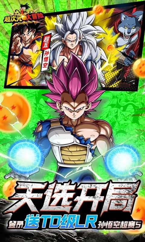 超次元大冒险0.05折游戏截图