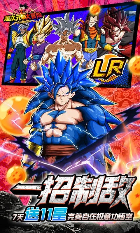 超次元大冒险0.05折游戏截图