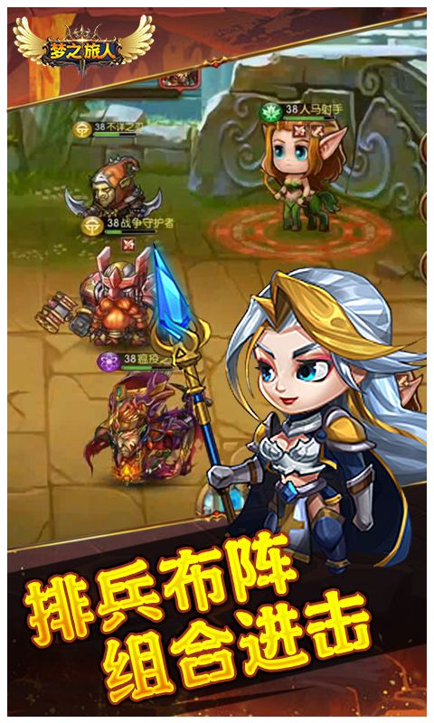 梦之旅人游戏截图