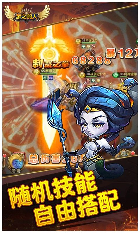 梦之旅人游戏截图