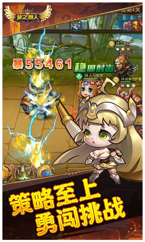 梦之旅人游戏截图