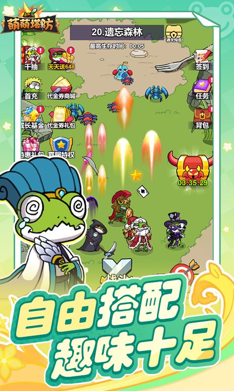 萌萌塔防游戏截图
