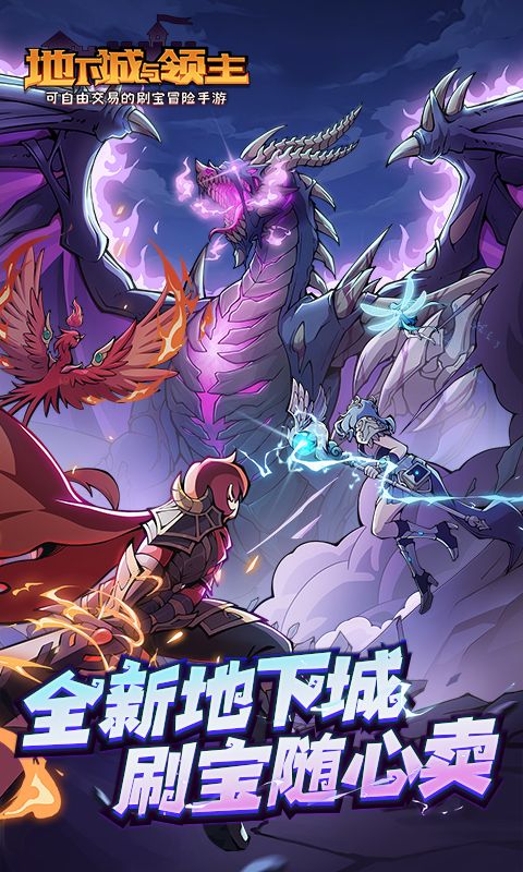 地下城与领主游戏截图