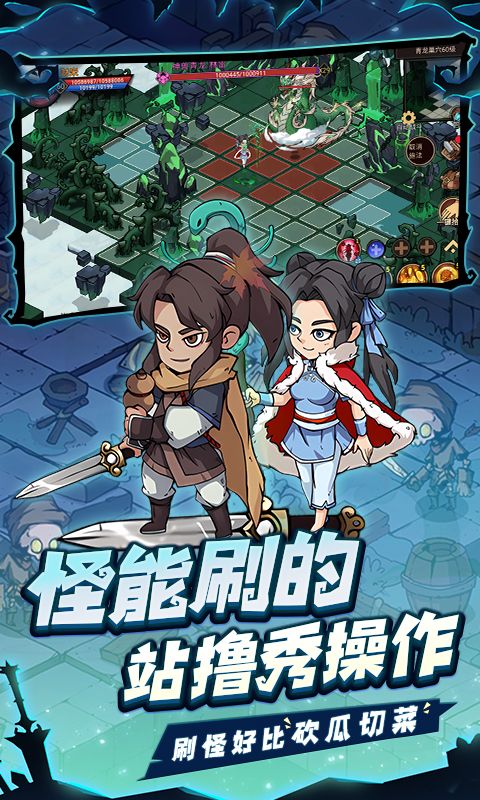 地下城与领主游戏截图