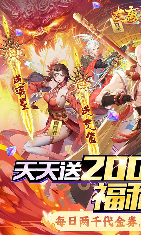 大唐仙灵游戏截图