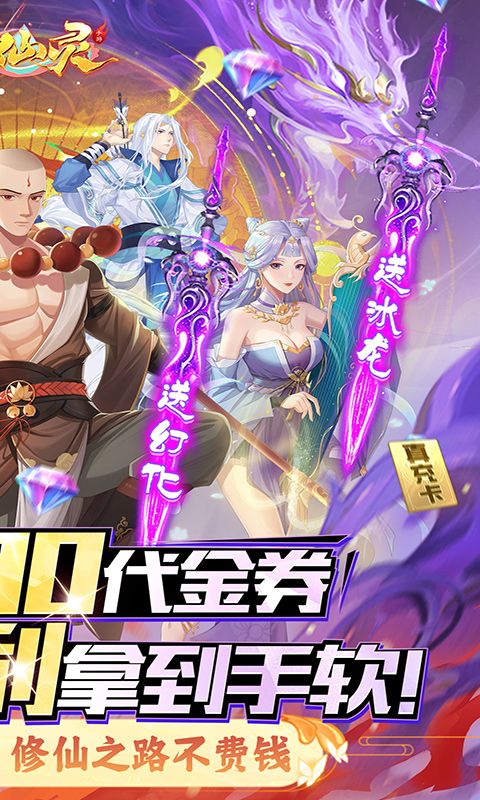 大唐仙灵游戏截图