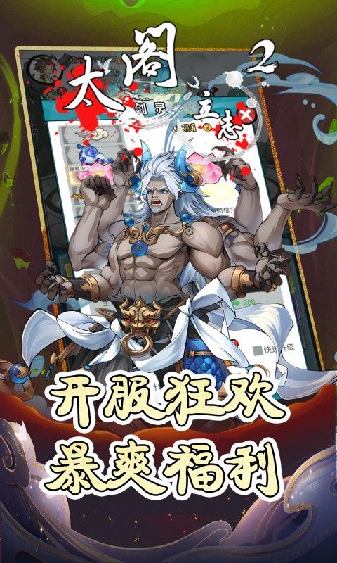 太阁立志20.1折游戏截图