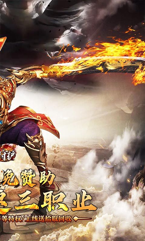 龙之守护游戏截图