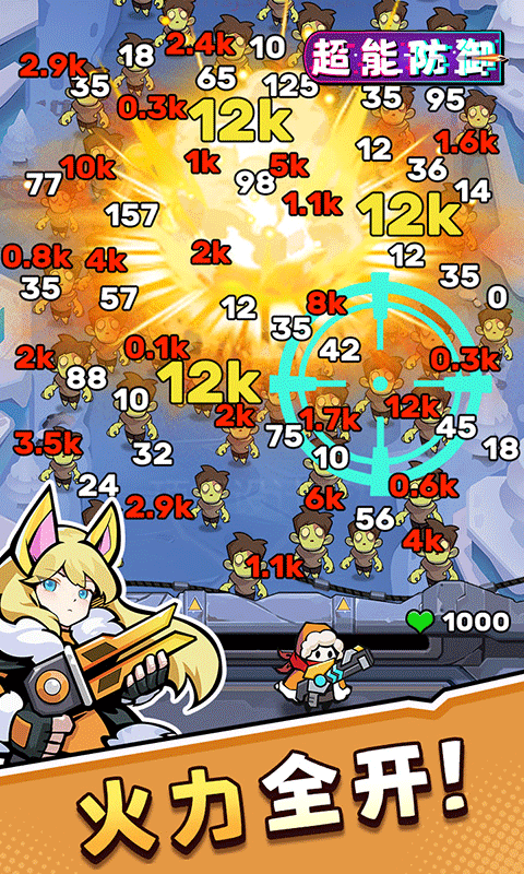 超能防御游戏截图