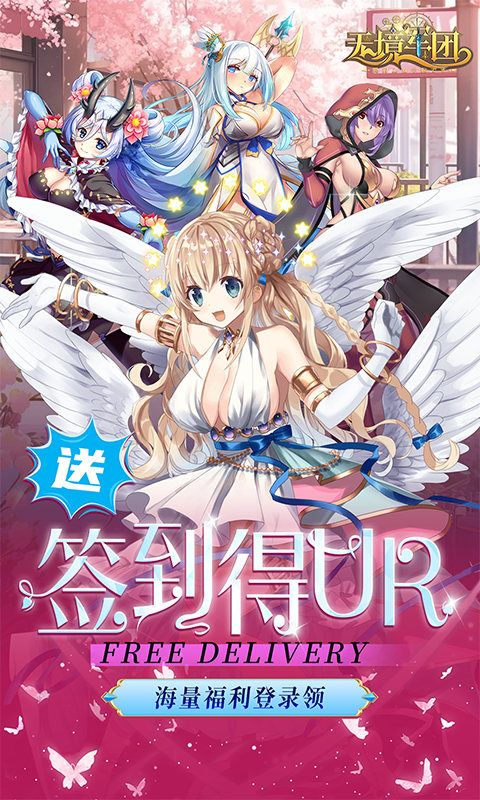 无境军团0.1折游戏截图