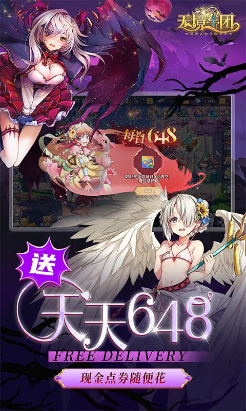 无境军团0.1折游戏截图