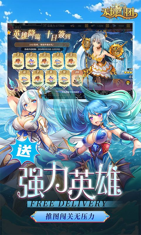 无境军团0.1折游戏截图