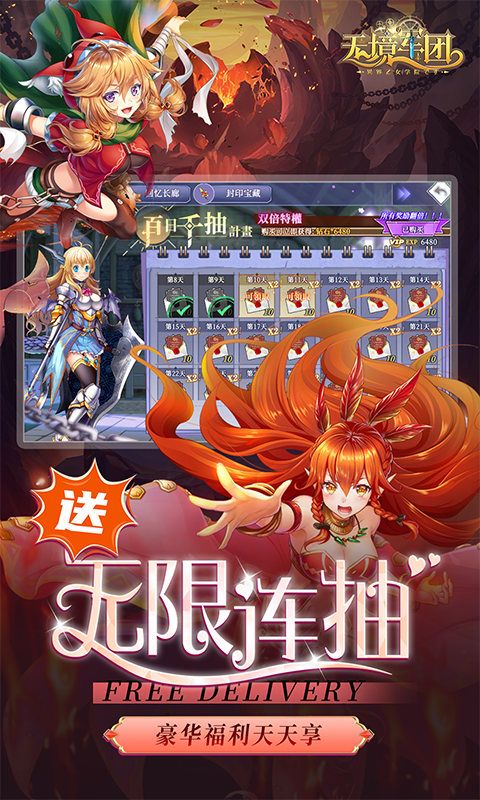 无境军团0.1折游戏截图