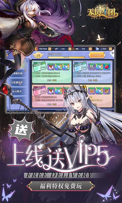 无境军团0.1折游戏截图