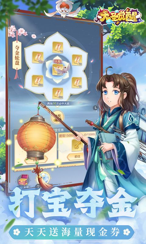 大圣觉醒游戏截图