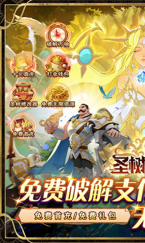 圣树唤歌游戏截图