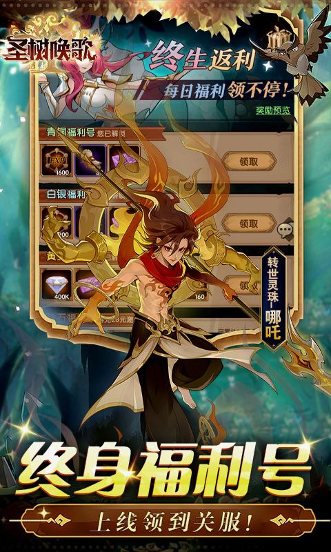 圣树唤歌游戏截图