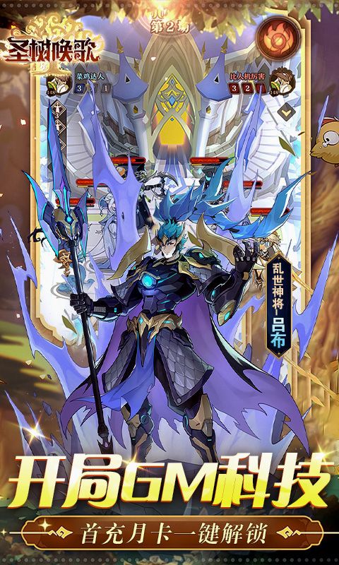 圣树唤歌游戏截图